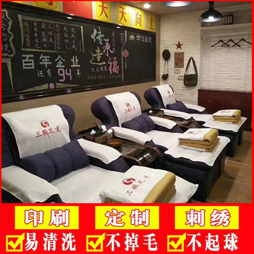 足浴沙发巾定制四件套美甲按摩床全包万能洗脚足疗垫防滑套罩包邮 商品图0