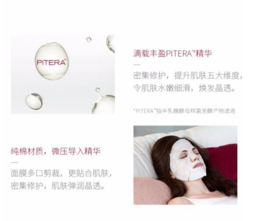 SKII 前男友面膜 10片 商品图2