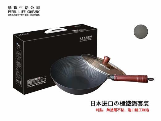 日本珍珠生活不易粘铁锅 商品图1