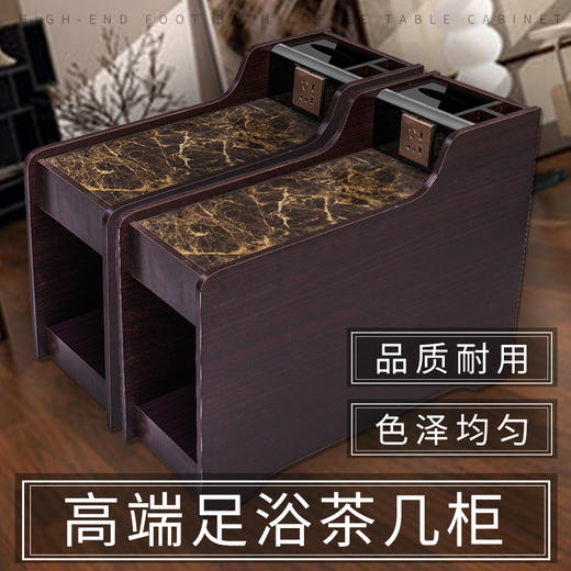 高端足疗茶几SAP馆会所桑拿按摩浴场柜美甲美容防腐防潮足浴茶几 商品图2