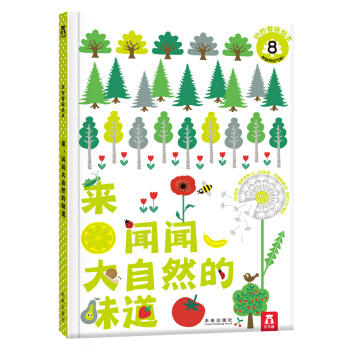 来,闻闻大自然的味道 商品图0