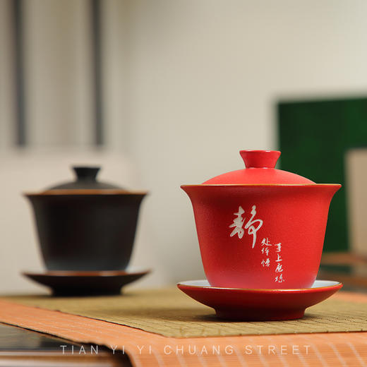 金泉宝墨出品 阳明心学陶瓷盖碗杯家用可定制 商品图0