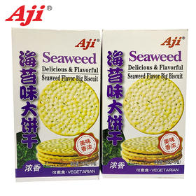 Aji海苔味大饼干175g 热销零食品小吃休闲早餐（无货）