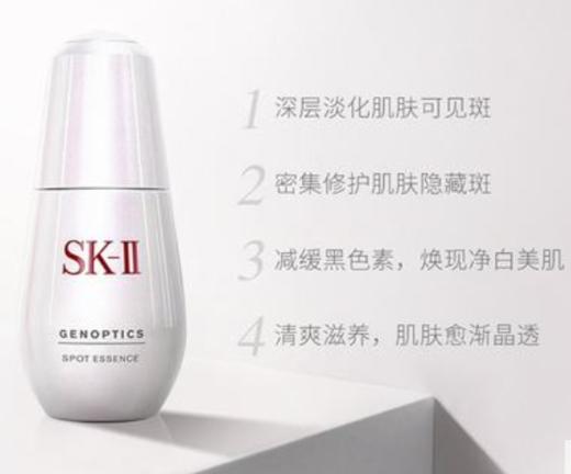 SKII 小银瓶 50ml 商品图1