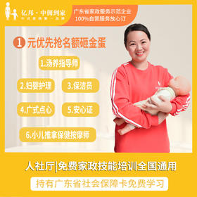 免费学习|月嫂/催乳/小儿推拿/保洁员/汤养指导师，花都考试证书全行业通用