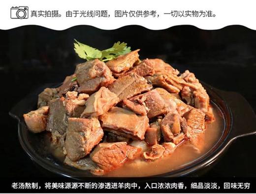 汇柒鲜红焖羊肉 商品图0