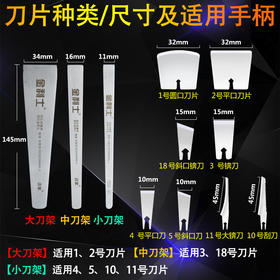 金利士一次性修脚刀片 刀架套装可替换足浴店专用技师100片炎甲沟