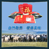 馈赠好礼【全羊臻品礼卡】 6250g  羊大福 商品缩略图1