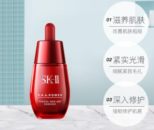 SKII 小红瓶 50ml 商品图1