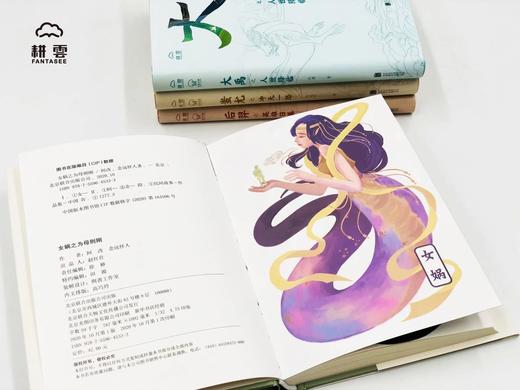 《我的神啊》系列（全4册） 商品图3