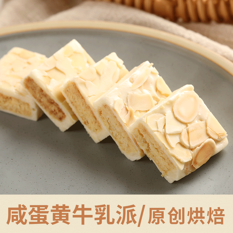 厦门伴手礼 原味/抹茶/豆乳牛乳派奶粉饼干