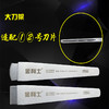 金利士一次性修脚刀片 刀架套装可替换足浴店专用技师100片炎甲沟 商品缩略图1