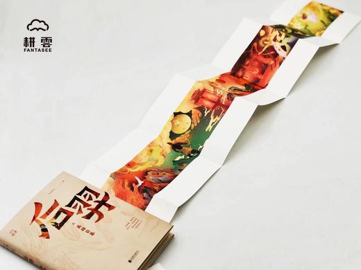 《我的神啊》系列（全4册） 商品图7