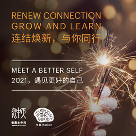 连结焕新，与你同行