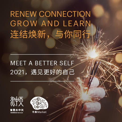 连结焕新，与你同行 商品图0