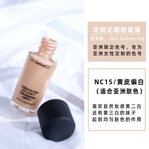 【门店直发】MAC 魅可定制无暇粉底液持妆30ml 商品图8