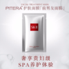 SKII 前男友面膜 10片 商品缩略图3