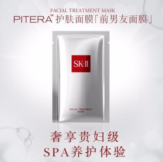 SKII 前男友面膜 10片 商品图3