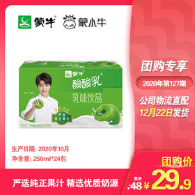 酸酸乳营养乳味饮品原味利乐包250ml×24包