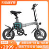 正步新款电动自行车智能APP折叠电动车小型车代驾助力代步电瓶车 商品缩略图0