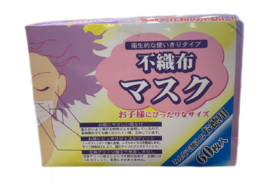 日本进口 透气 儿童款  白色无纺布防尘防PM2.5 Meliy  60只（780117）