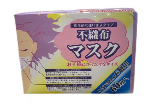 日本进口 透气 儿童款  白色无纺布防尘防PM2.5 Meliy  60只（780117） 商品图0