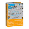 伟大的虚构 Ⅱ 重回73 部文学经典诞生之地 约翰萨瑟兰 编 杜菁菁 译 文学研究种草书单布克奖评审的阅读指南 商品缩略图1
