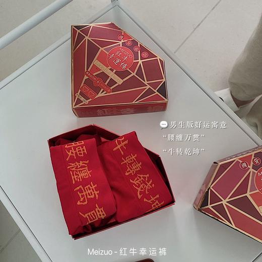 GDXY幸运红牛裤（2条装） 商品图1