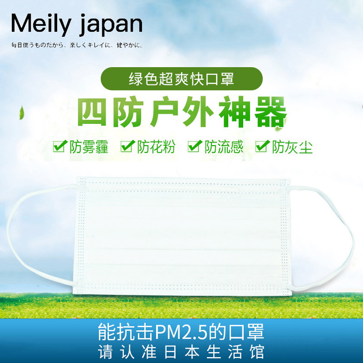 只 60 透气一次姓大人口罩 PM2.5 白色无纺布口罩防尘防 Meliy 日本进口
