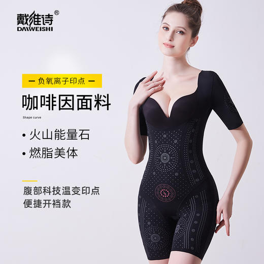 【舒尔曼】KLA负氧离子长腿平角连体塑身衣 商品图0