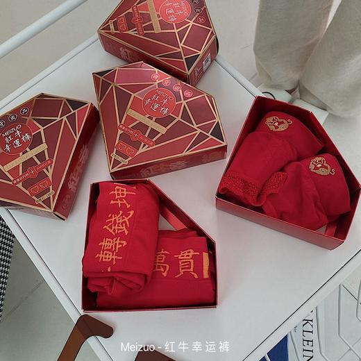 GDXY幸运红牛裤（2条装） 商品图3