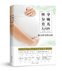 怀孕分娩育儿大百科 商品缩略图0