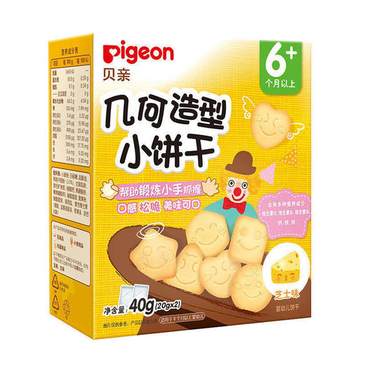 Pigeon贝亲婴儿辅食几何造型小饼干-芝士味40g(6个月以上)[FPLFB09] 商品图0