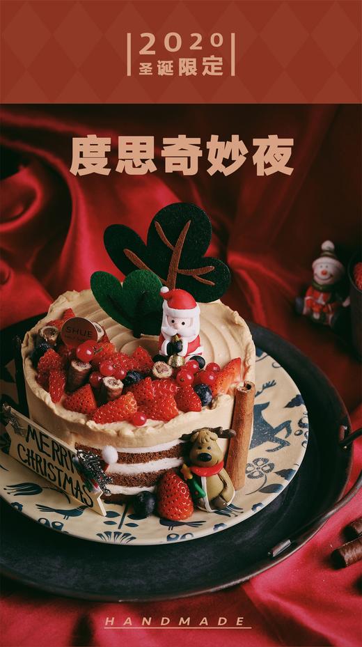 度思奇妙夜（仅可定21-25号） 商品图0