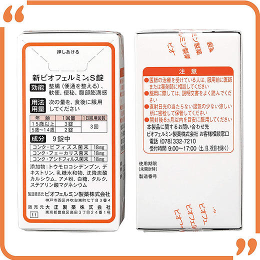 大正 新表飞鸣S 130片（054776） 商品图1