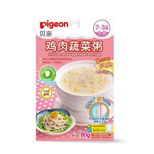 Pigeon贝亲宝宝鸡肉即食粥80g(7-36个月)[FPLFD02] 商品图0