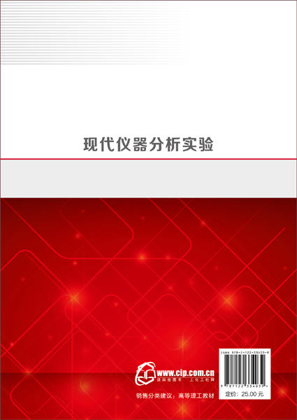 干宁 本书所编实验与生产实际结合紧密 可提高学生的学习兴趣和为日后工作打下良好基础 理工科类专业教材书籍 商品图2