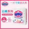 德国BBU云棉系列纸尿裤/拉拉裤 商品缩略图3