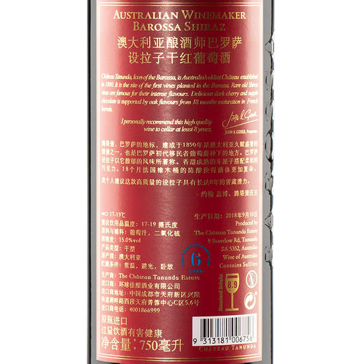 澳大利亚酿酒师巴罗萨设拉子干红葡萄酒750ml 商品图2