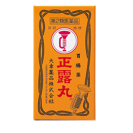 大幸 正露丸 止泻 50粒（001690） 商品图0