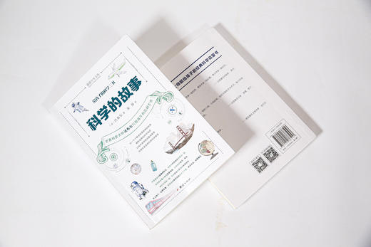 给孩子的科学三书（全三册） 商品图1