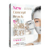 新概念美容 商品缩略图0