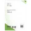 【新书 正版现货】水利水电工程 安徽省二级注册建造师继续教育培训教材 安徽省水利水电行业协会编 中国建材工业出版社 商品缩略图2