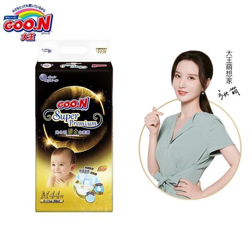 GOO.N大王环贴式纸尿裤光羽系列鎏金版M44片 商品图1