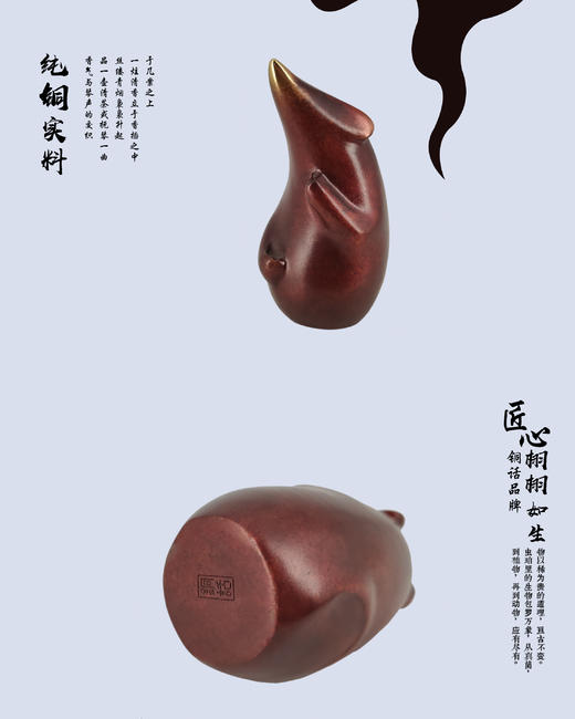 B-TH-200104 金鼠献礼香插 纯铜 铜话A级 商品图3