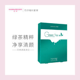 养生面膜小姐