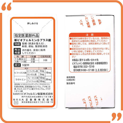 大正 新表飞鸣S plus 130片（054943） 商品图1