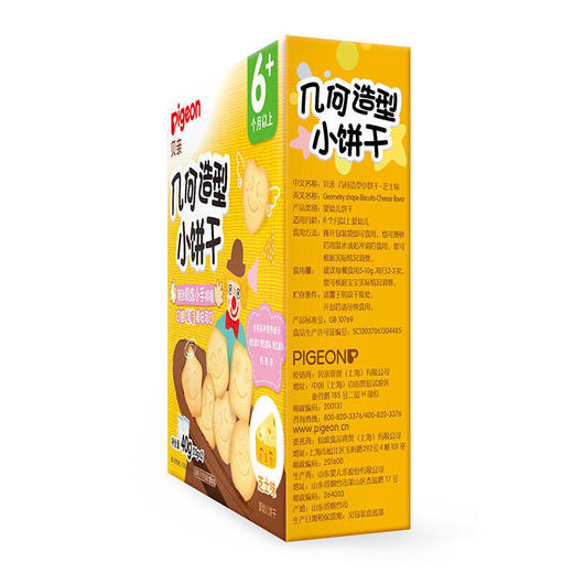 Pigeon贝亲婴儿辅食几何造型小饼干-芝士味40g(6个月以上)[FPLFB09] 商品图5