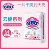 德国BBU云棉系列纸尿裤/拉拉裤 商品缩略图4