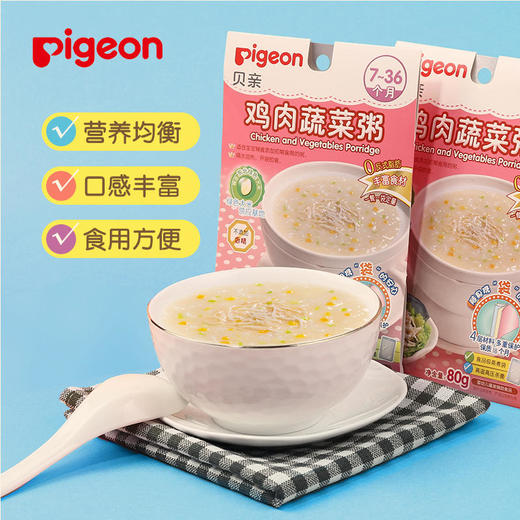 Pigeon贝亲宝宝鸡肉即食粥80g(7-36个月)[FPLFD02] 商品图1